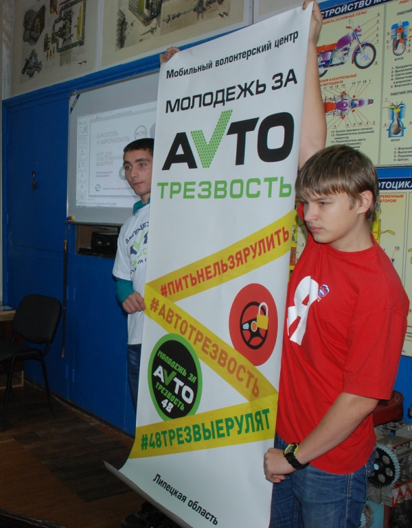 Социальный проект автотрезвость